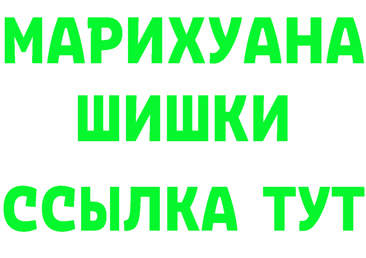 ГАШИШ гашик зеркало маркетплейс omg Лесной